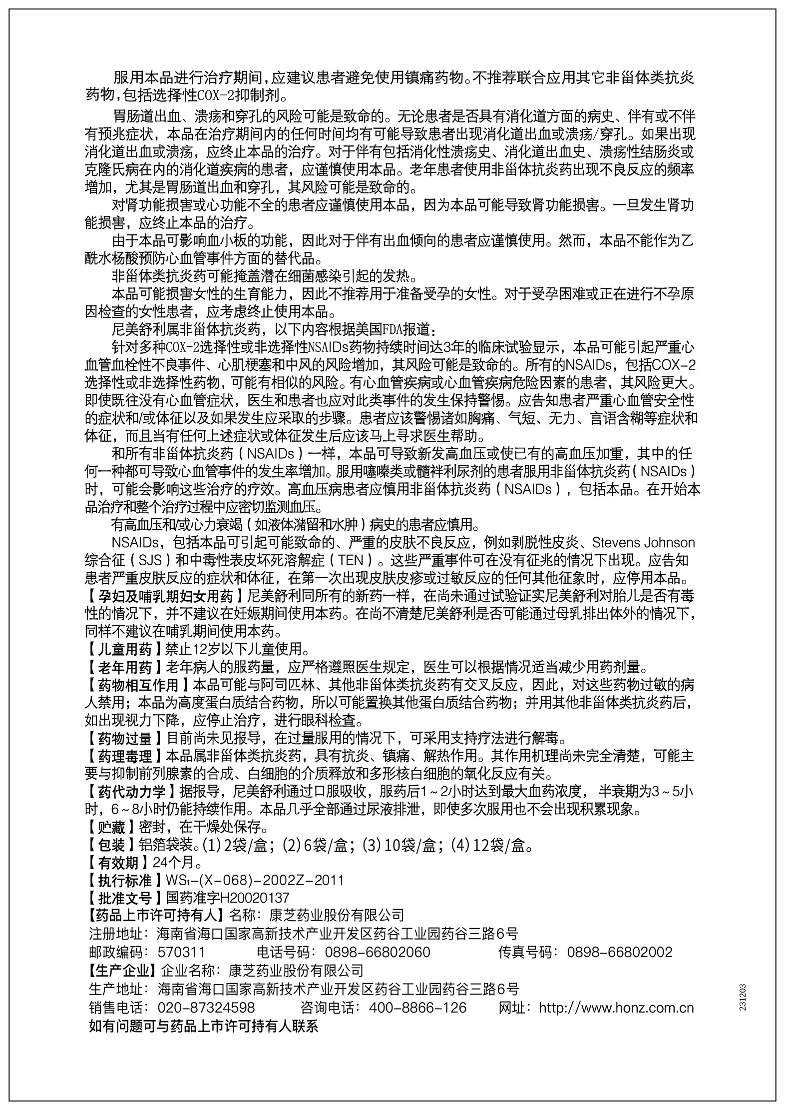 PP电子「中国」官方网站